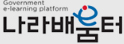 나라배움터 로고